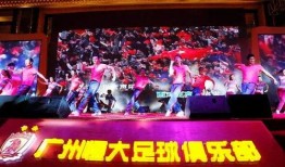 恒大歌舞团佳丽爆料视频,揭秘娱乐圈幕后真相